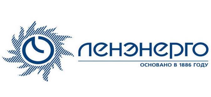 ПАО «Ленэнерго»